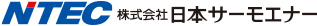 NTEC 株式会社日本サーモエナー