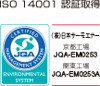 ISO 14001 認証取得