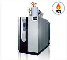 エクオス貫流ボイラ 油焚