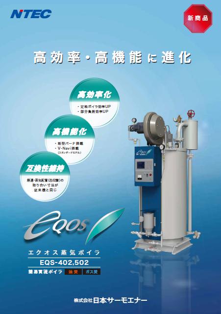EQS-401KS/KM EQS-501KS/KM EQS-402KS/KM/AS/AM EQS-502KS/KM/AS
